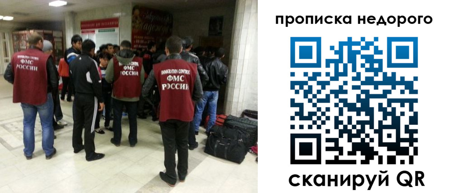 временная регистрация гарантия в Топках