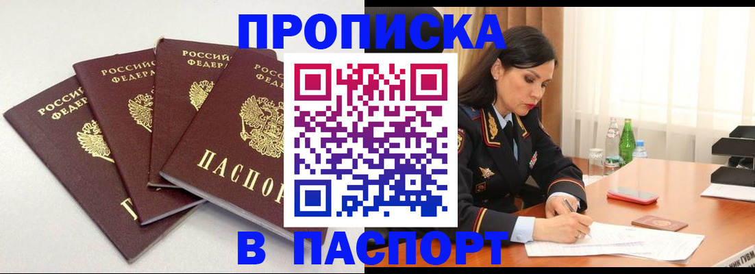 временная регистрация надежно в Топках