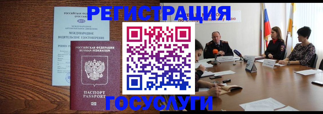 регистрация для школы в Топках
