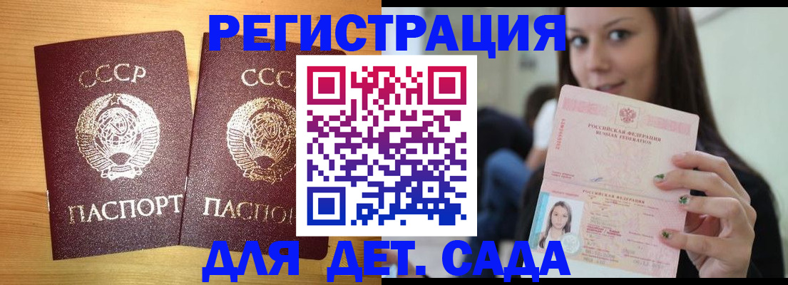 прописка иностранных граждан в Топках