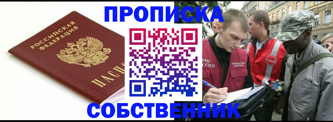 временная регистрация 2025 в Топках